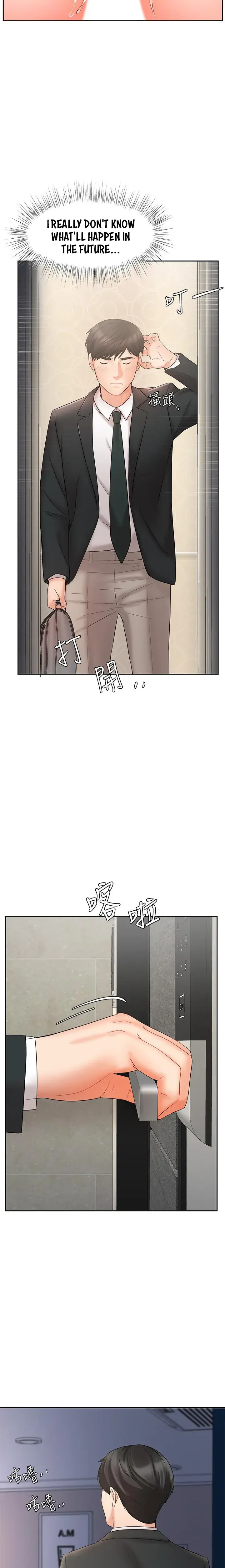 Sold Out Girl Chapter 21 - Page 11