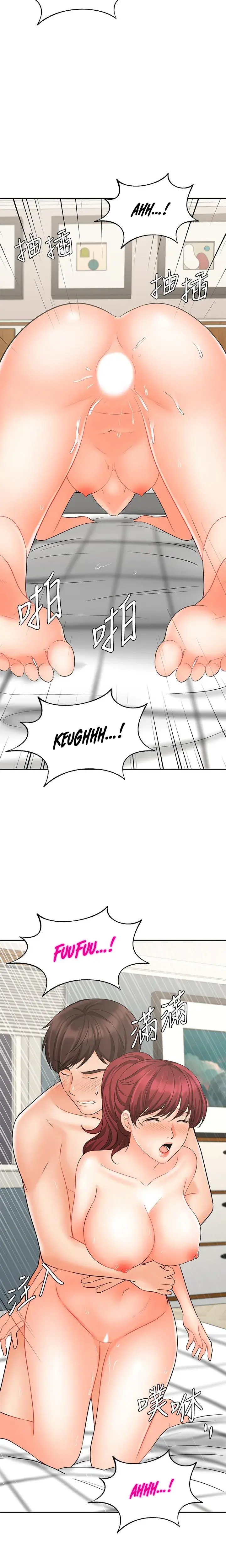 Sold Out Girl Chapter 22 - Page 21