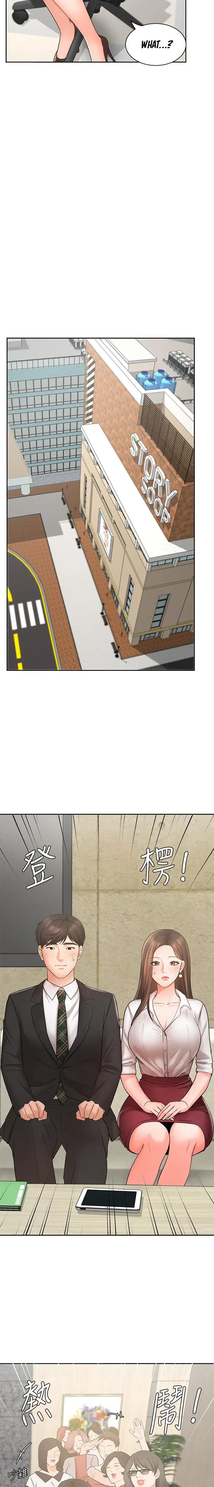 Sold Out Girl Chapter 23 - Page 15