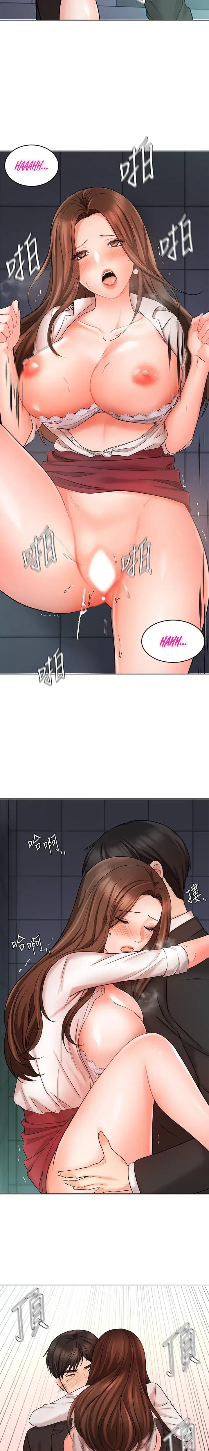 Sold Out Girl Chapter 24 - Page 16