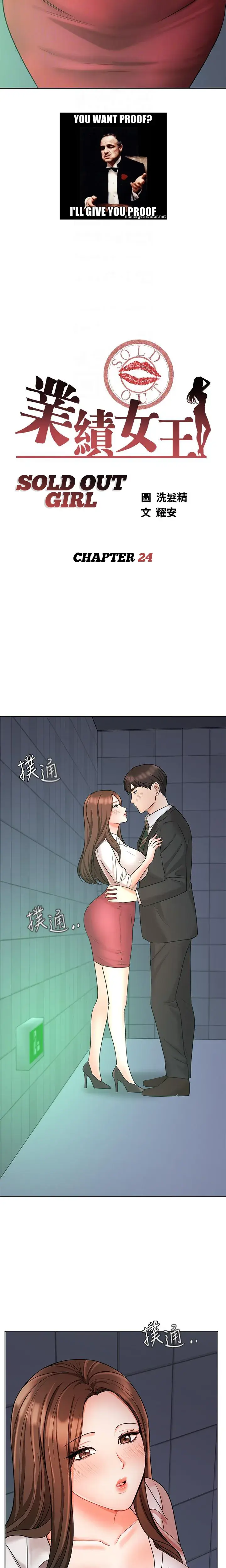 Sold Out Girl Chapter 24 - Page 3