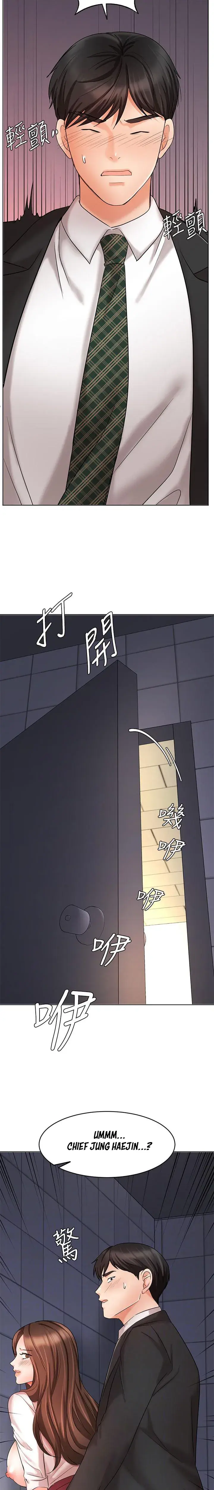 Sold Out Girl Chapter 25 - Page 2