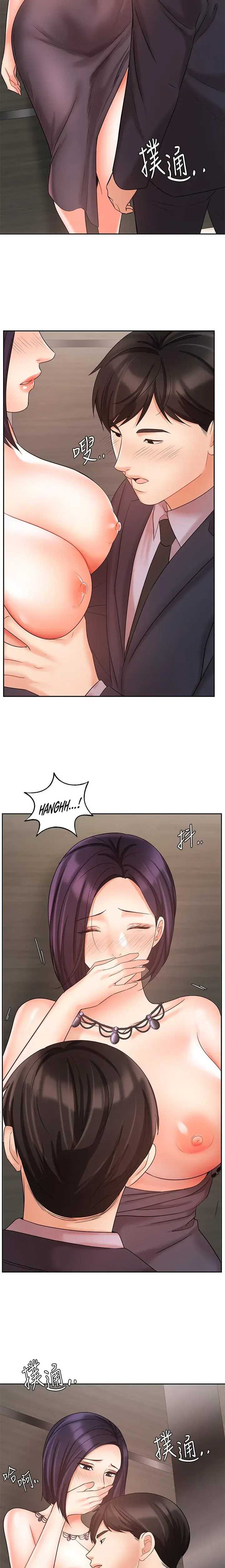 Sold Out Girl Chapter 27 - Page 25