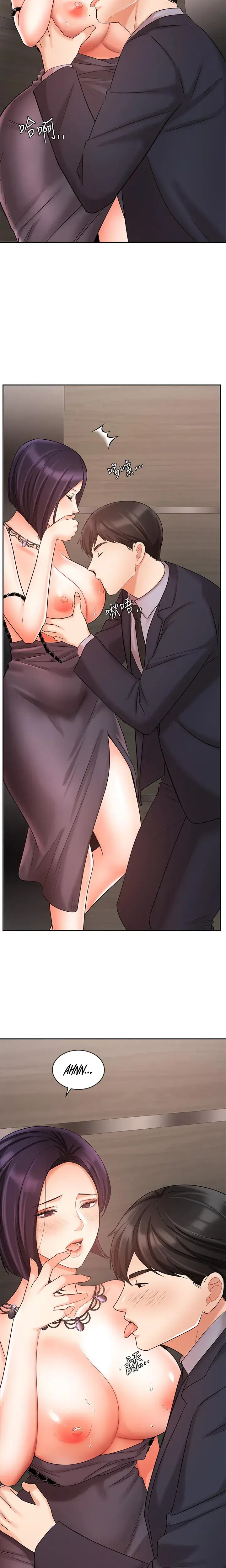 Sold Out Girl Chapter 27 - Page 26