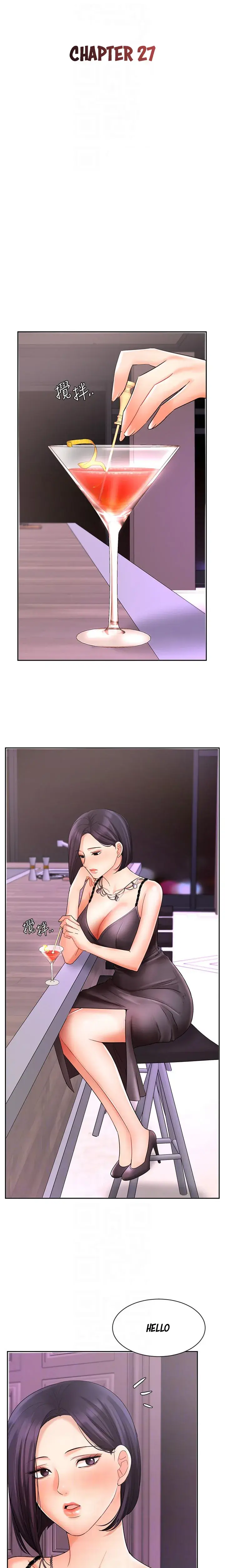 Sold Out Girl Chapter 27 - Page 3