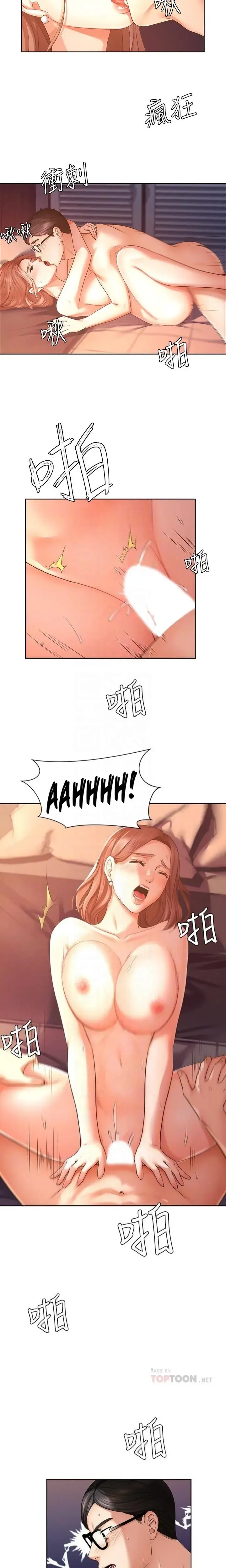 Sold Out Girl Chapter 3 - Page 12