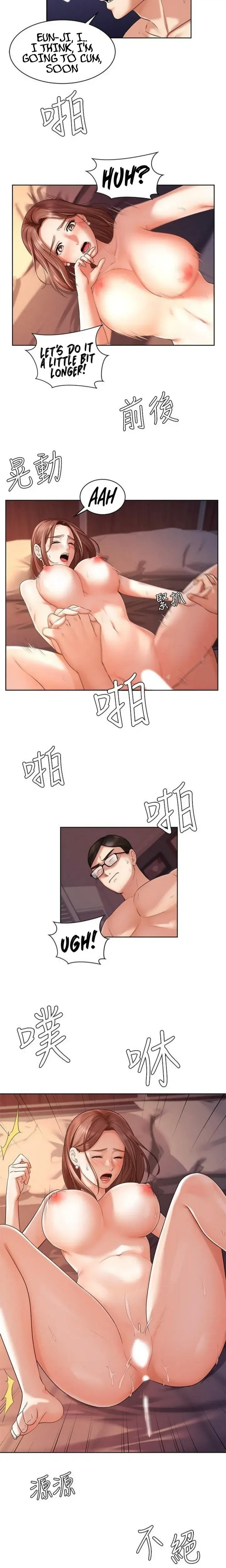 Sold Out Girl Chapter 3 - Page 13