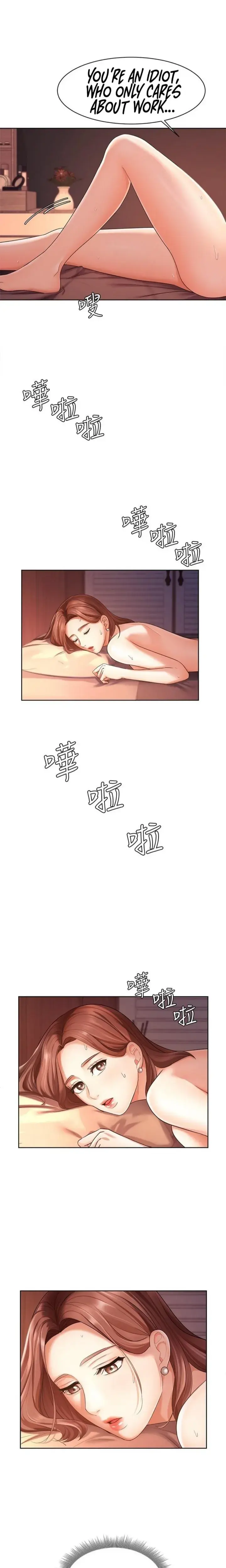 Sold Out Girl Chapter 3 - Page 16