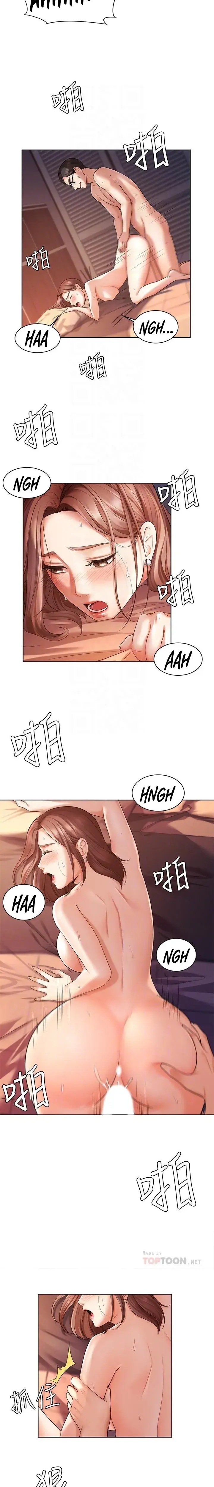 Sold Out Girl Chapter 3 - Page 8