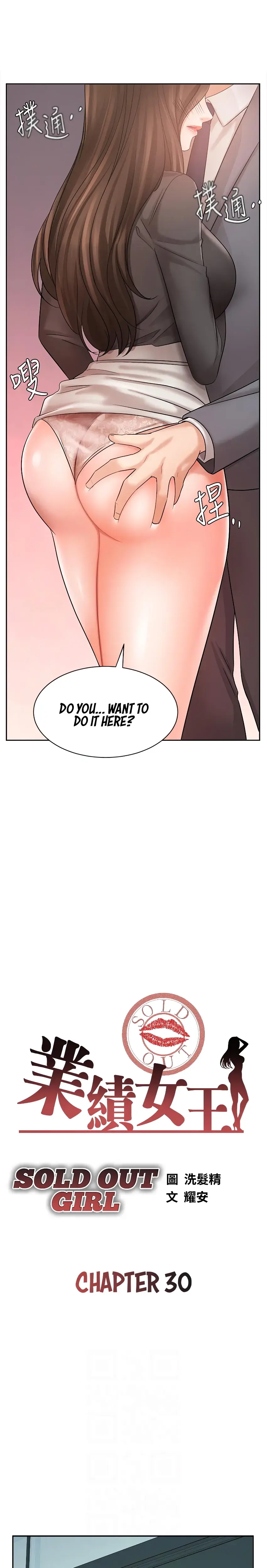 Sold Out Girl Chapter 30 - Page 2