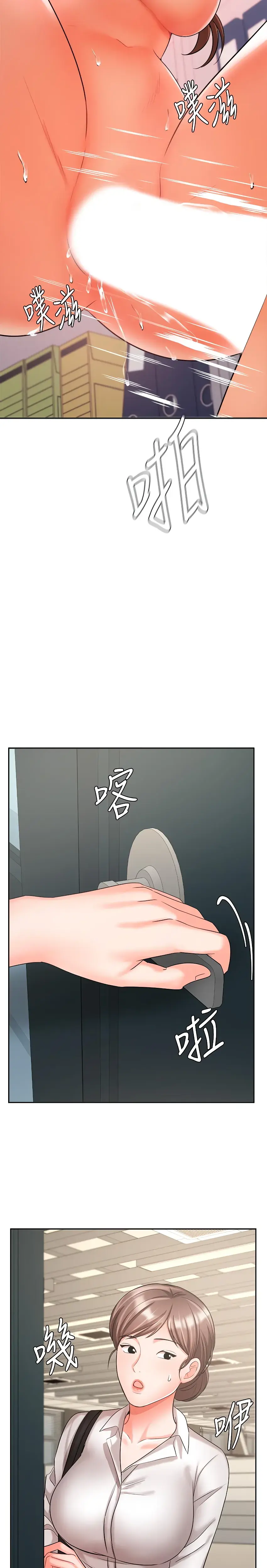 Sold Out Girl Chapter 30 - Page 23