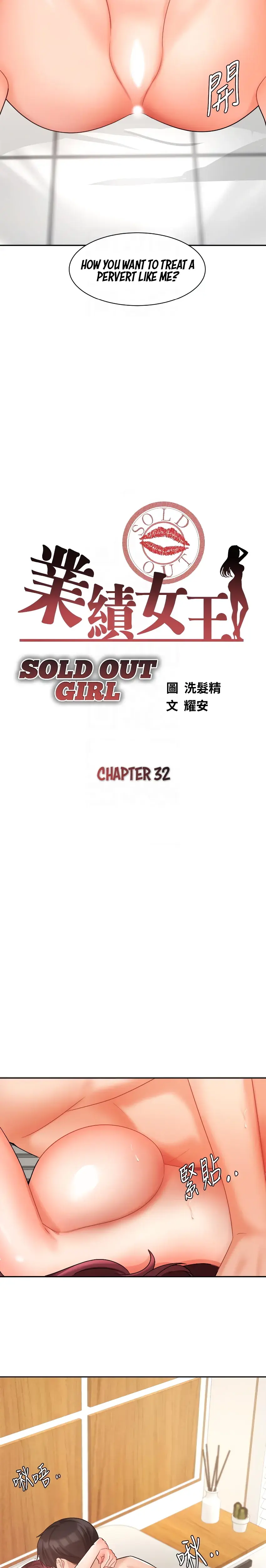 Sold Out Girl Chapter 32 - Page 3