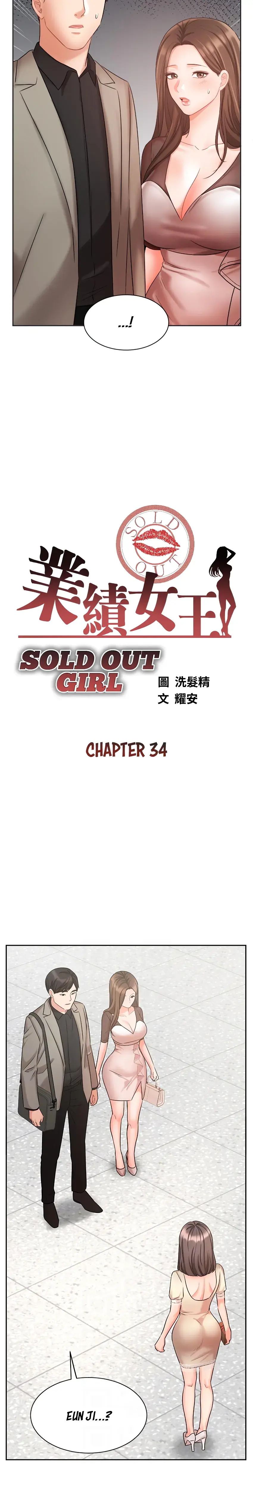 Sold Out Girl Chapter 34 - Page 2
