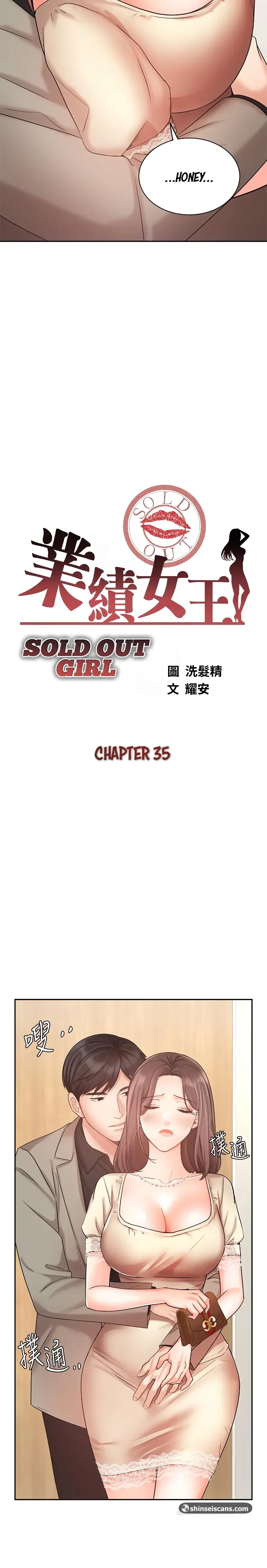 Sold Out Girl Chapter 35 - Page 3