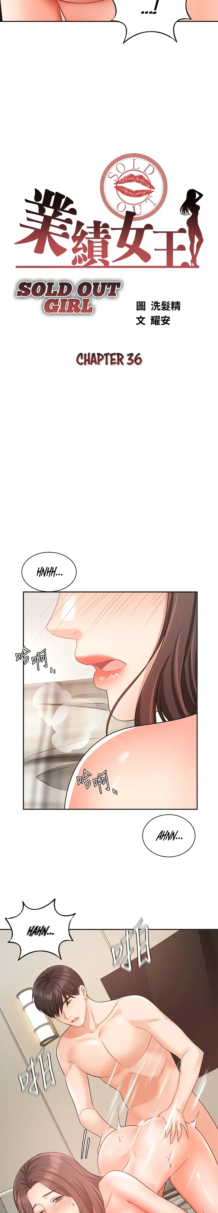 Sold Out Girl Chapter 36 - Page 3