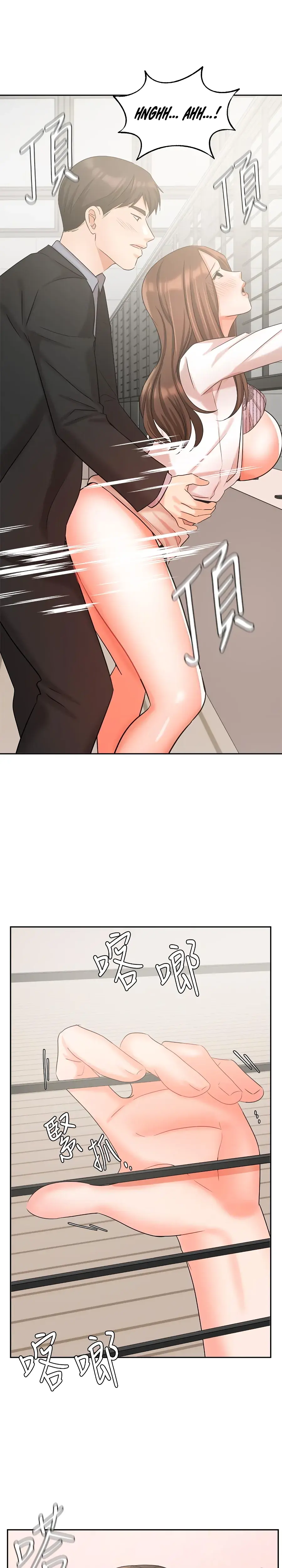 Sold Out Girl Chapter 37 - Page 28