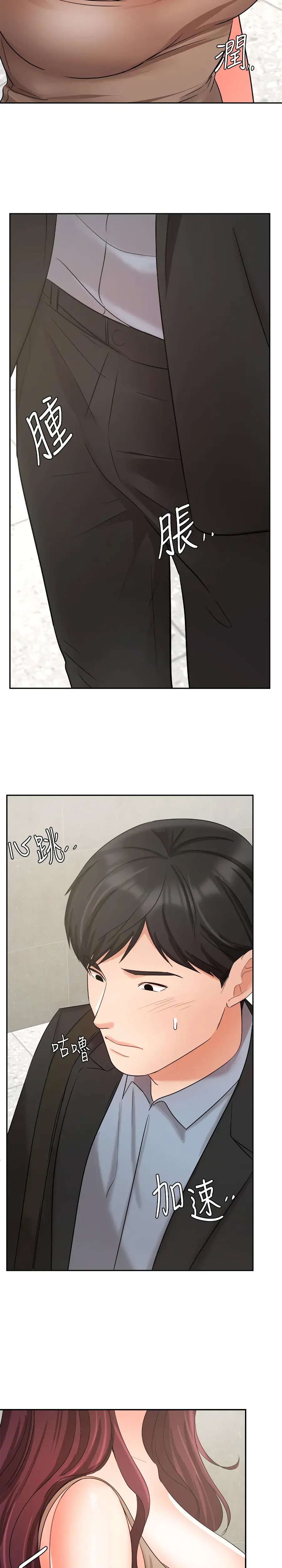 Sold Out Girl Chapter 39 - Page 27