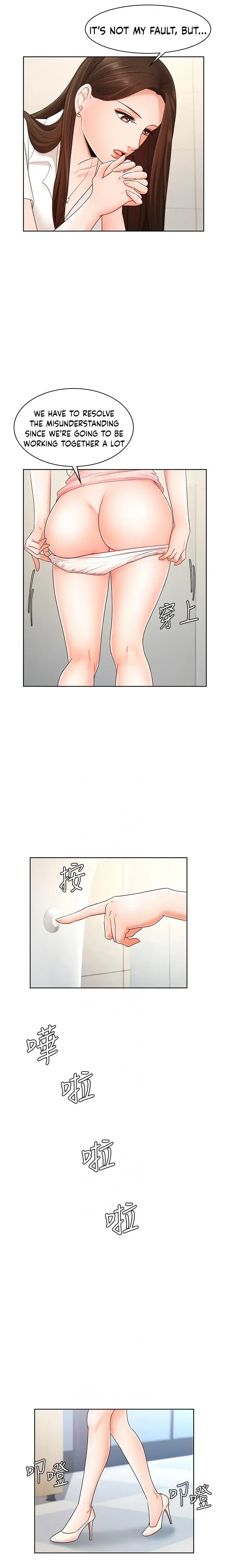 Sold Out Girl Chapter 4 - Page 12