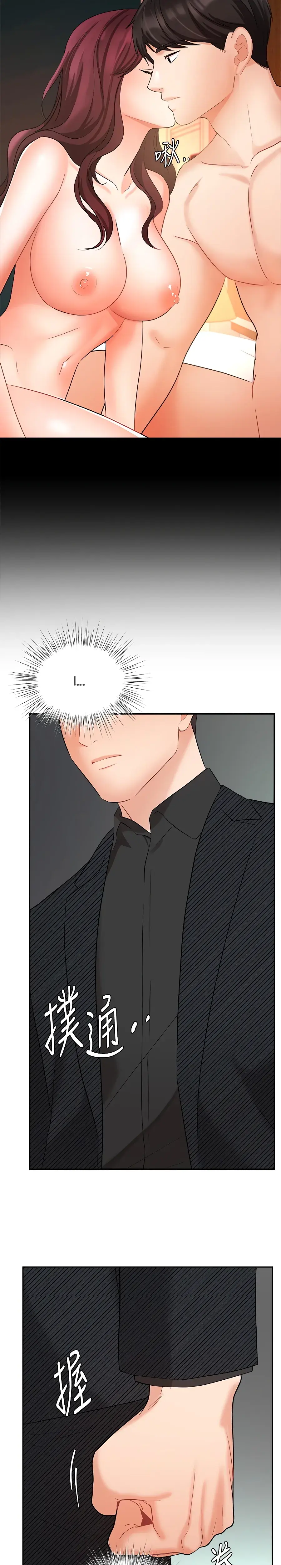 Sold Out Girl Chapter 42 - Page 25
