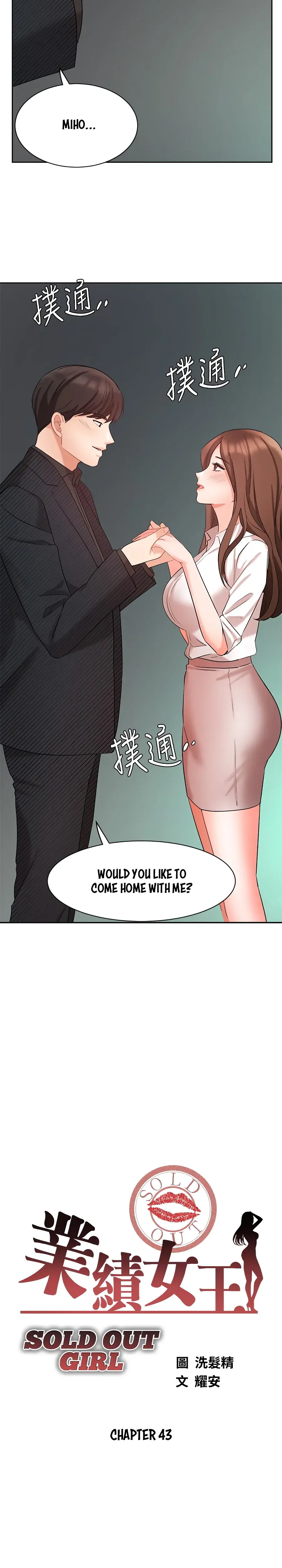 Sold Out Girl Chapter 43 - Page 2