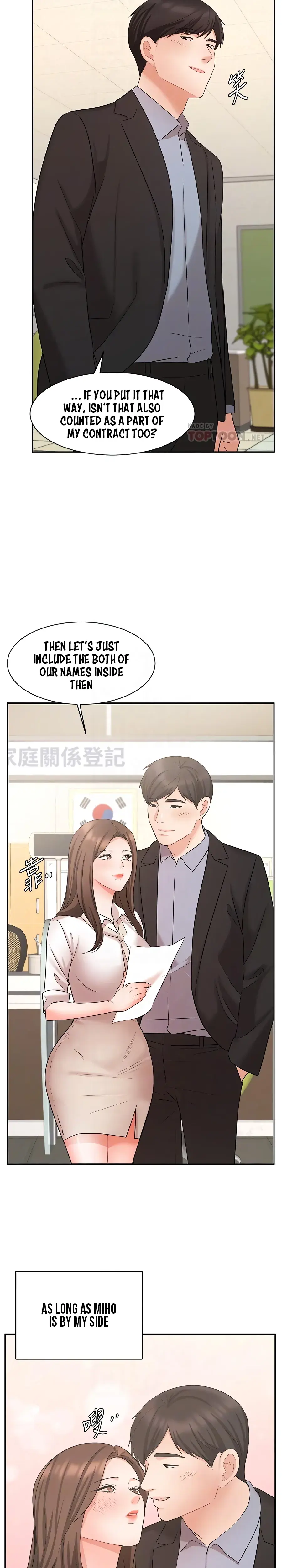 Sold Out Girl Chapter 45 - Page 12