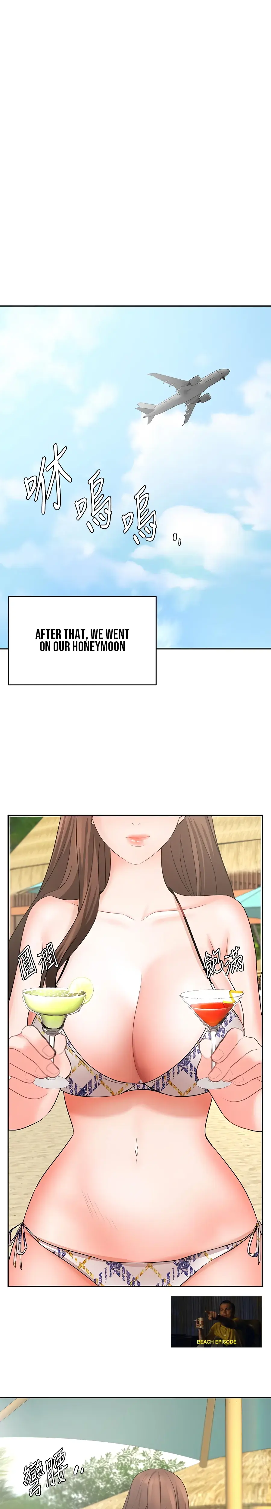 Sold Out Girl Chapter 45 - Page 14