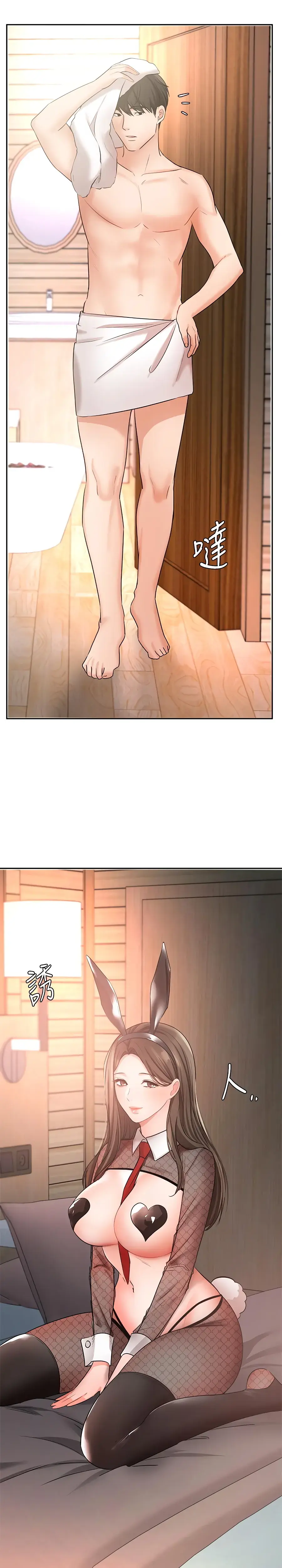 Sold Out Girl Chapter 45 - Page 22