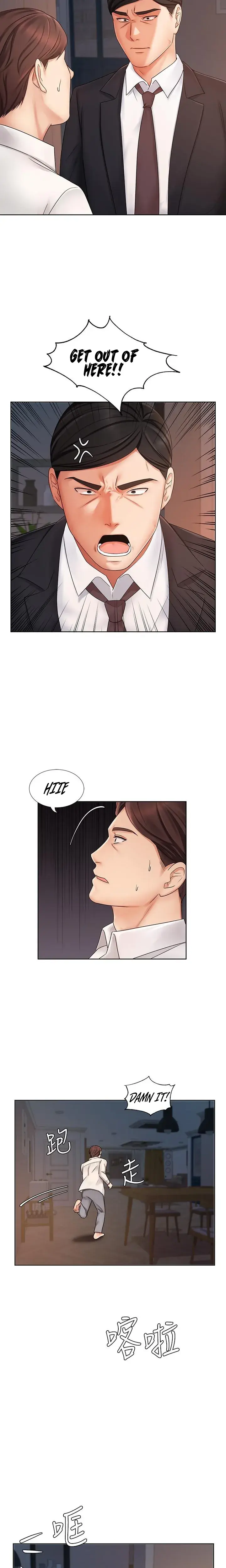 Sold Out Girl Chapter 7 - Page 14