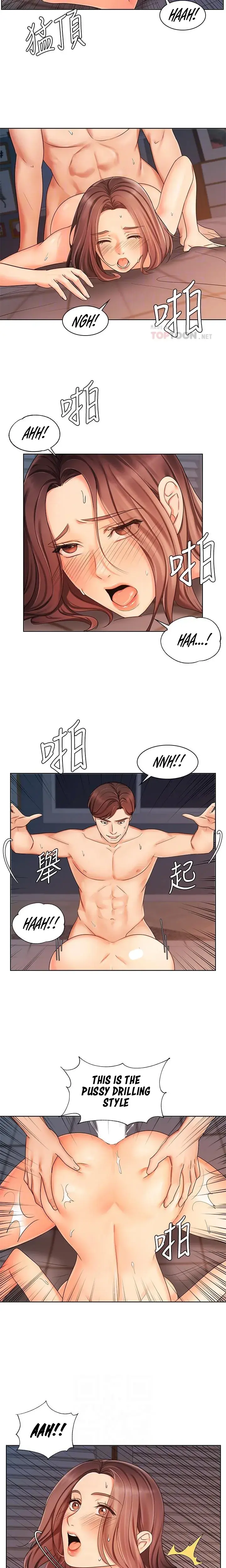 Sold Out Girl Chapter 7 - Page 5