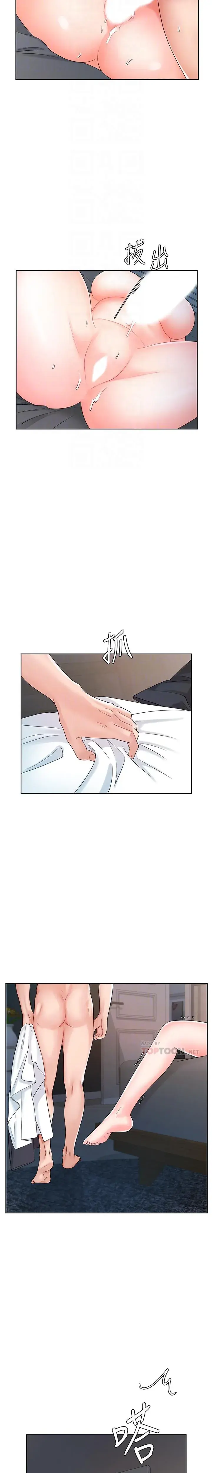 Sold Out Girl Chapter 8 - Page 10
