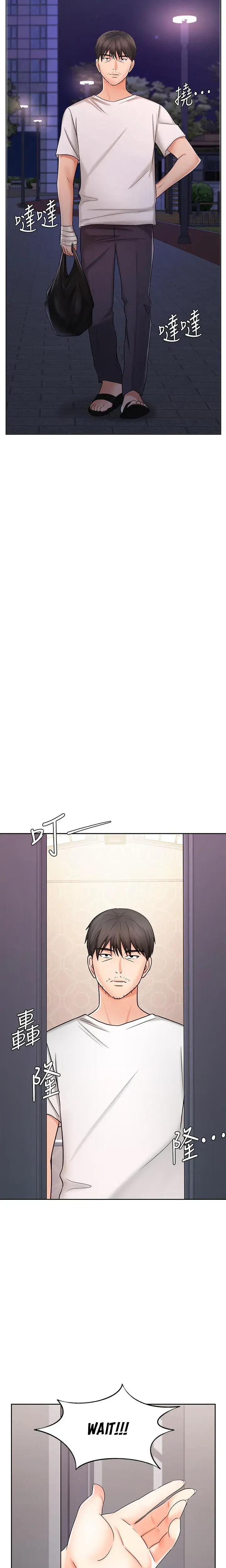 Sold Out Girl Chapter 9 - Page 19