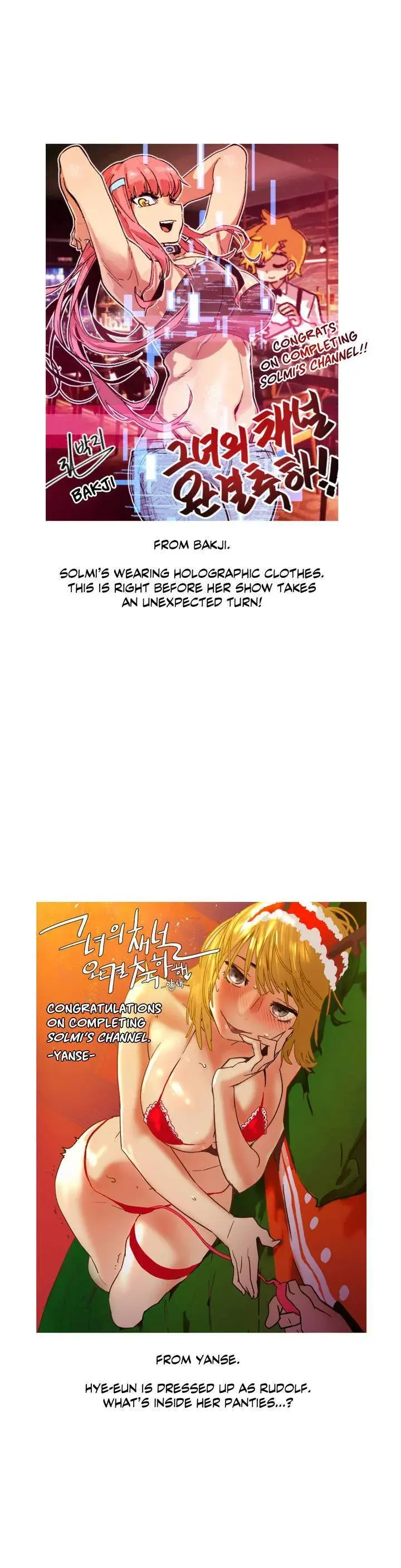 Solmis Channel Chapter 50.5 - Page 17