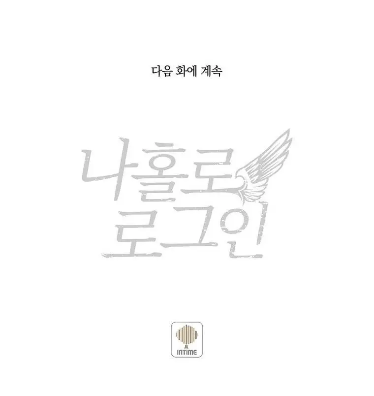 Solo Login Chapter 115 - Page 40
