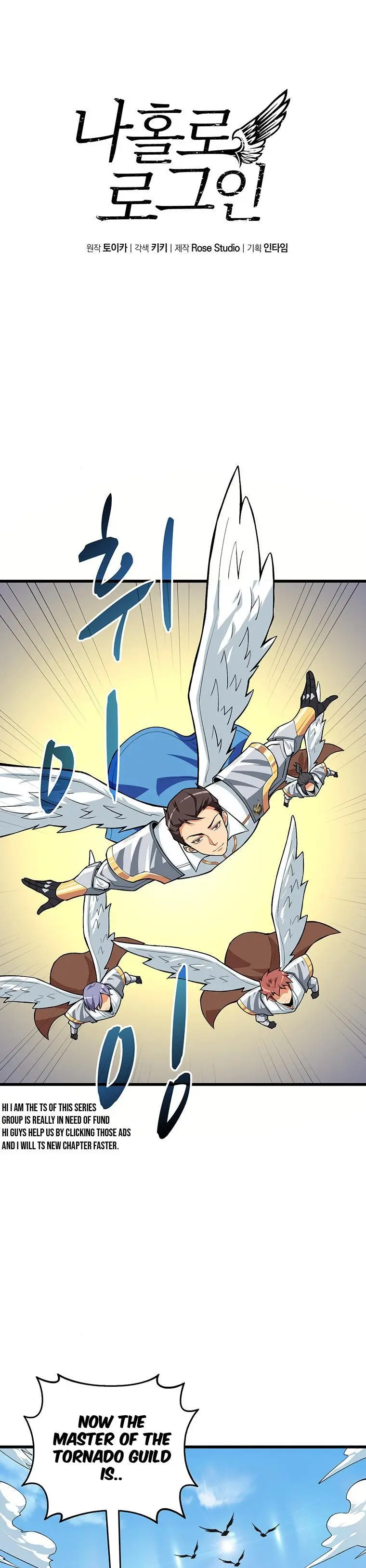 Solo Login Chapter 117 - Page 2
