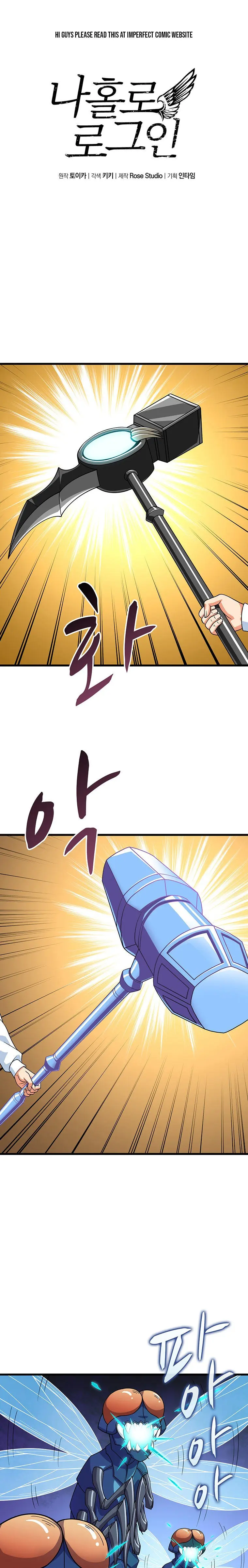 Solo Login Chapter 124 - Page 2
