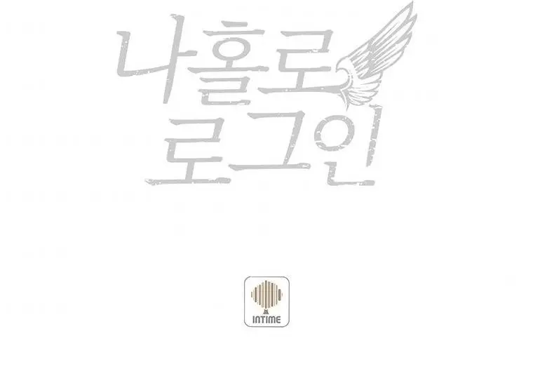 Solo Login Chapter 129 - Page 16