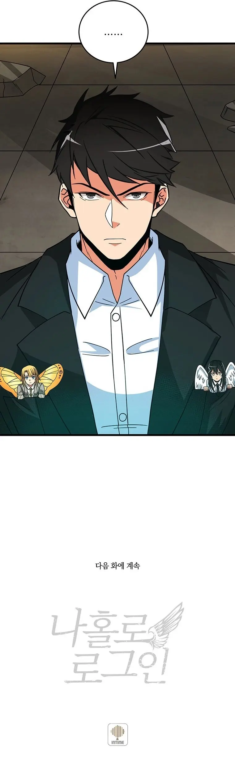 Solo Login Chapter 131 - Page 15