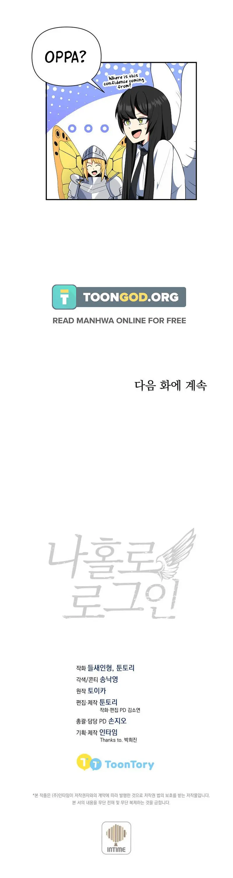 Solo Login Chapter 173 - Page 26