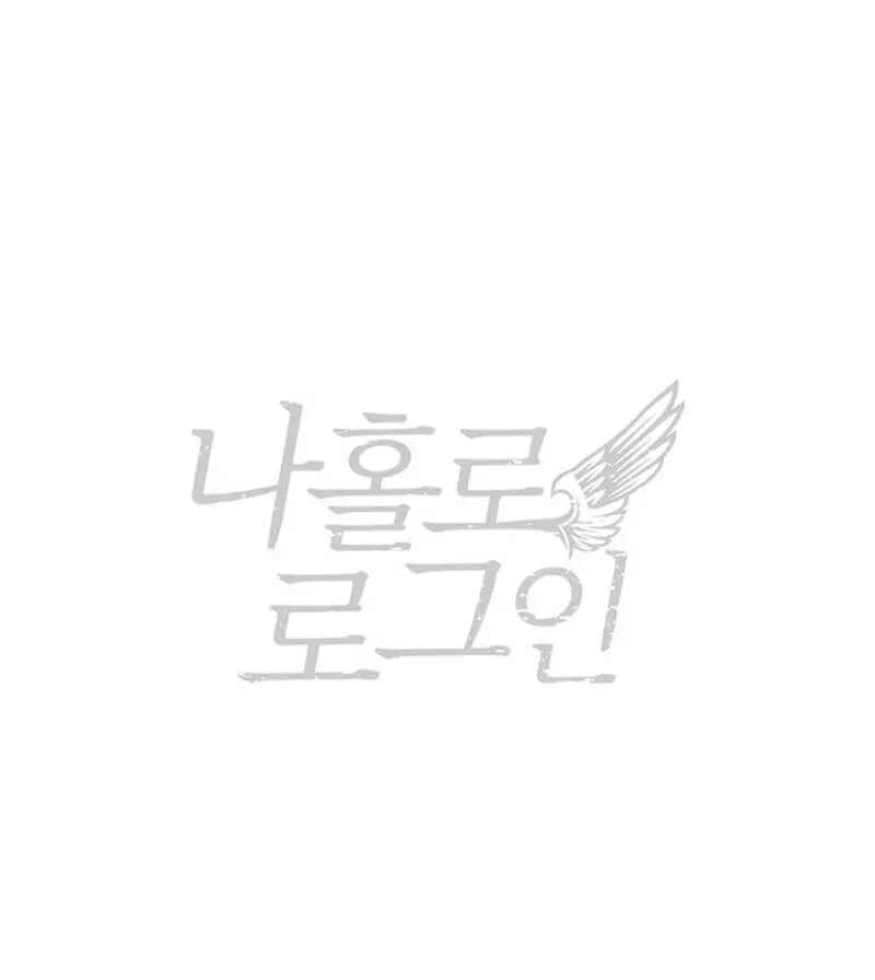 Solo Login Chapter 46 - Page 10
