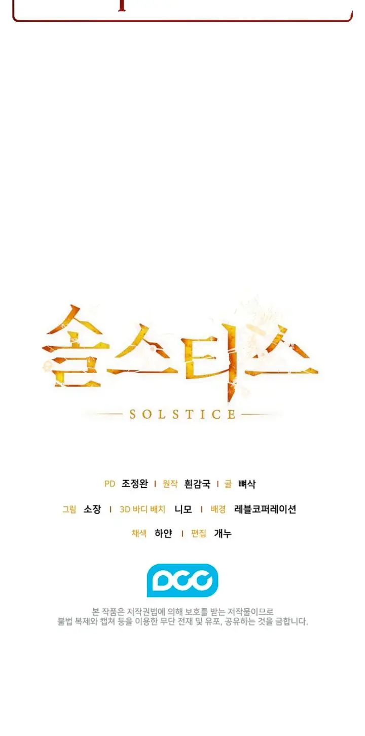 Solstice Chapter 33 - Page 21