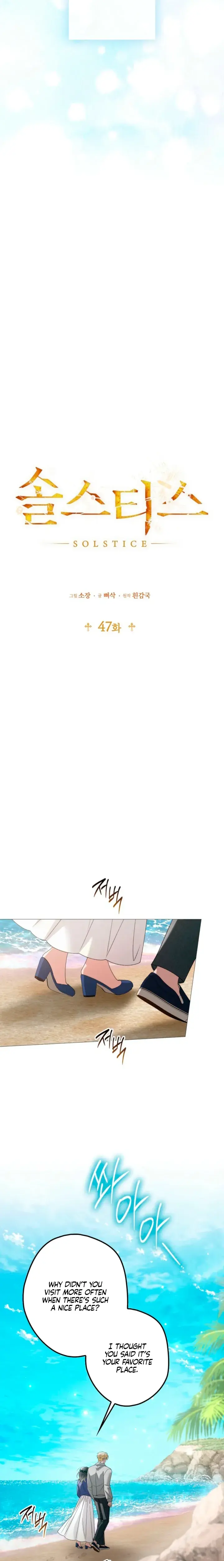 Solstice Chapter 47 - Page 11