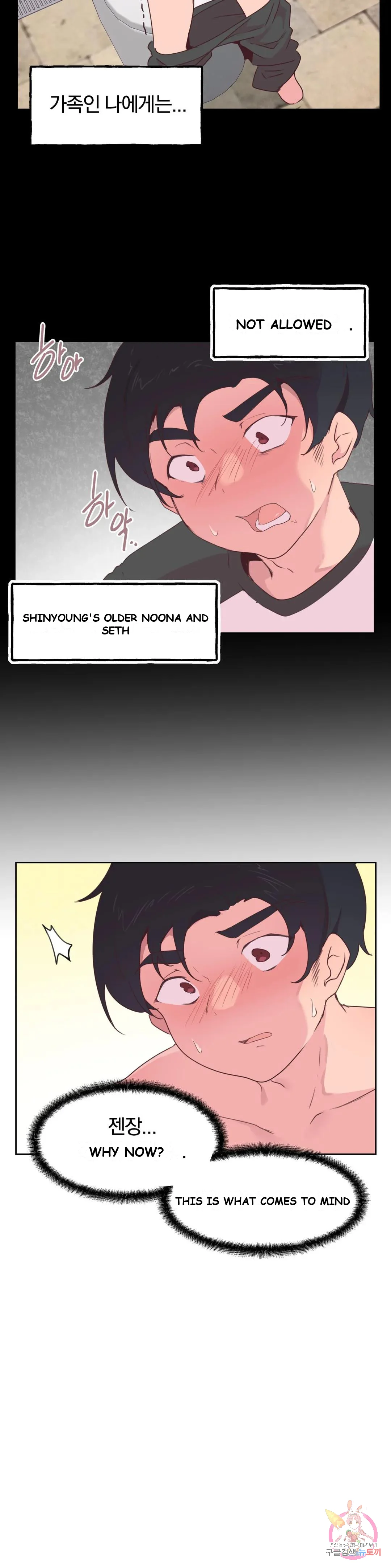 Son Of Nam Chapter 4 - Page 24