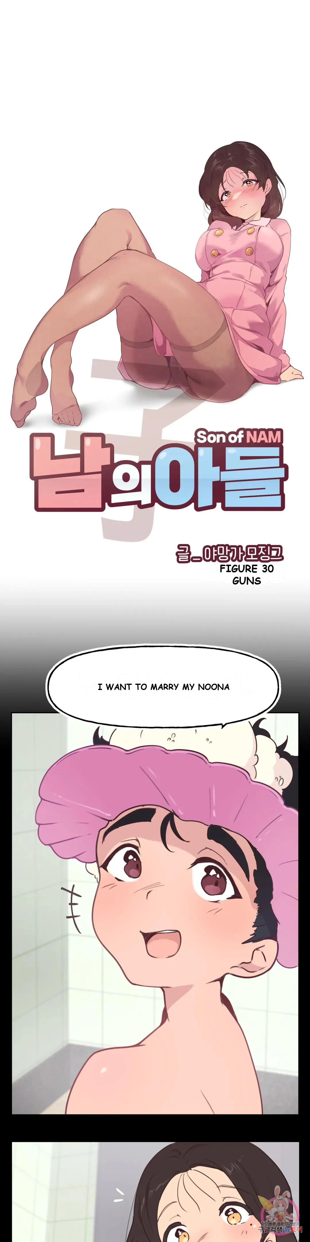 Son Of Nam Chapter 4 - Page 4