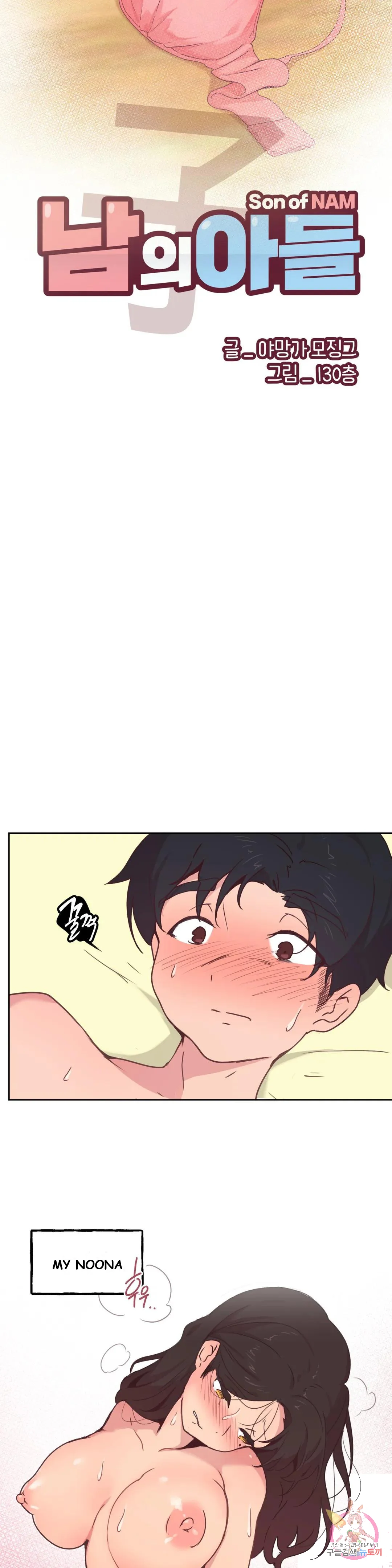 Son Of Nam Chapter 5 - Page 27