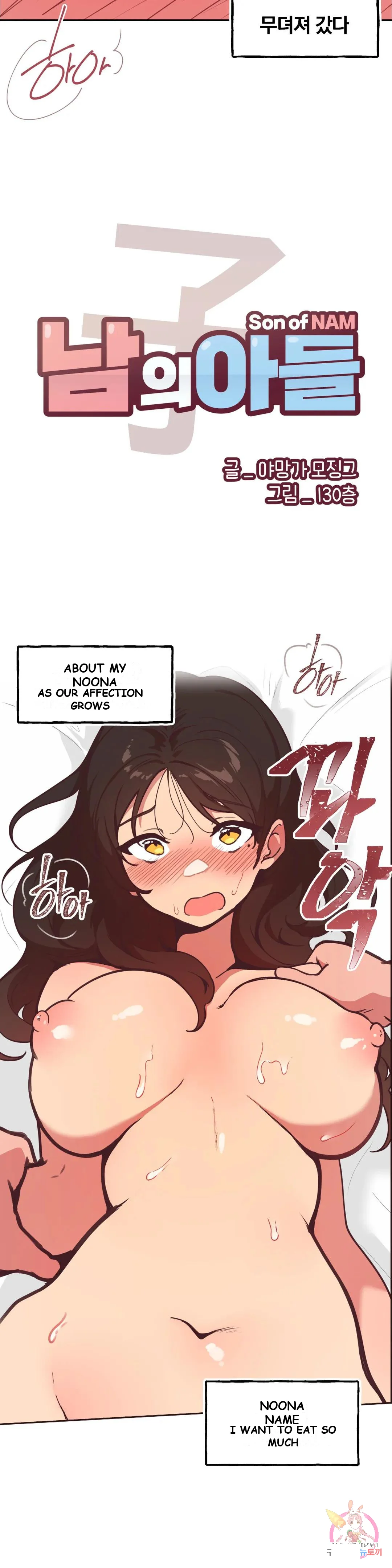 Son Of Nam Chapter 6 - Page 3