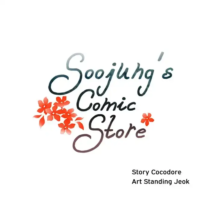 Soojungs Comic Store Chapter 2 - Page 12