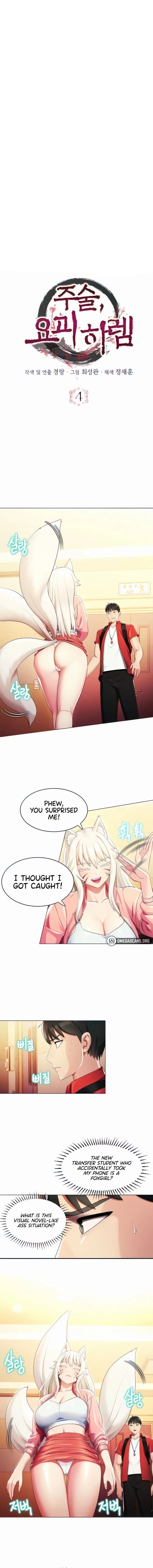 Sorcery A Yokai Harem Chapter 4 - Page 1