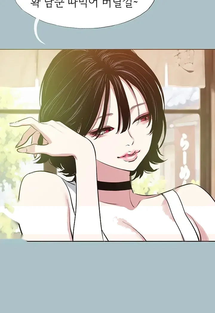 Sorry I Have No Intention Of Dating Raw Chapter 72 - Page 37