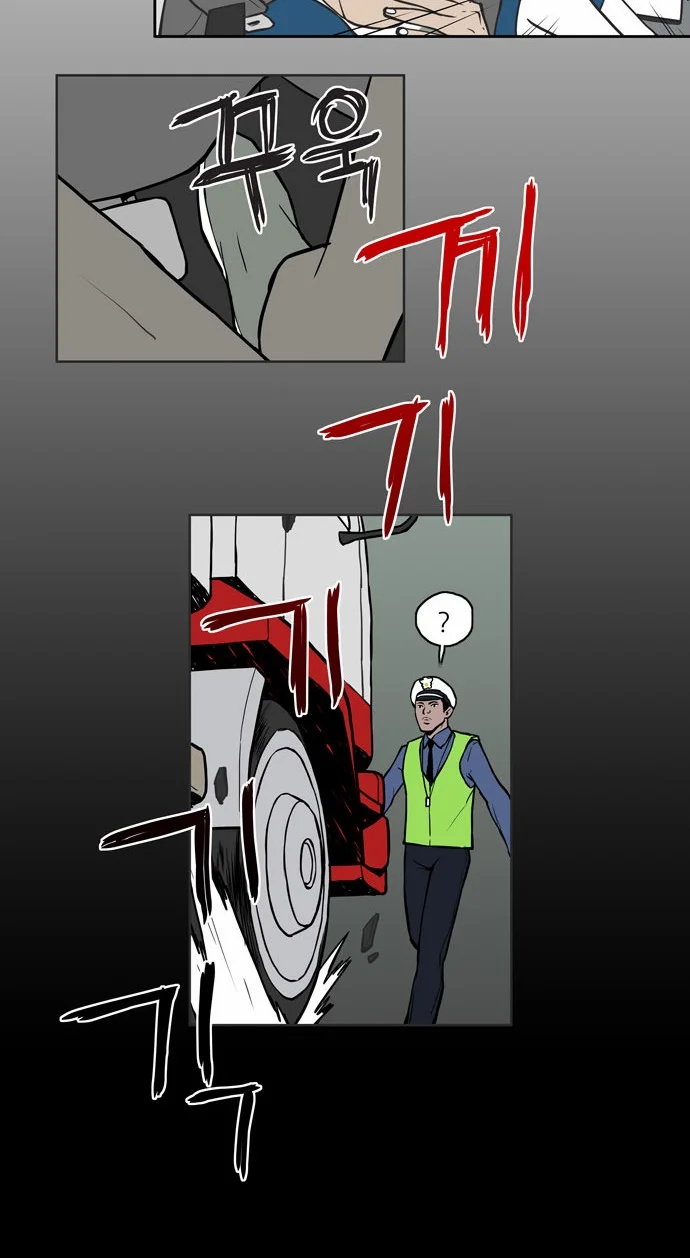 Spirit Possession Chapter 1 - Page 11