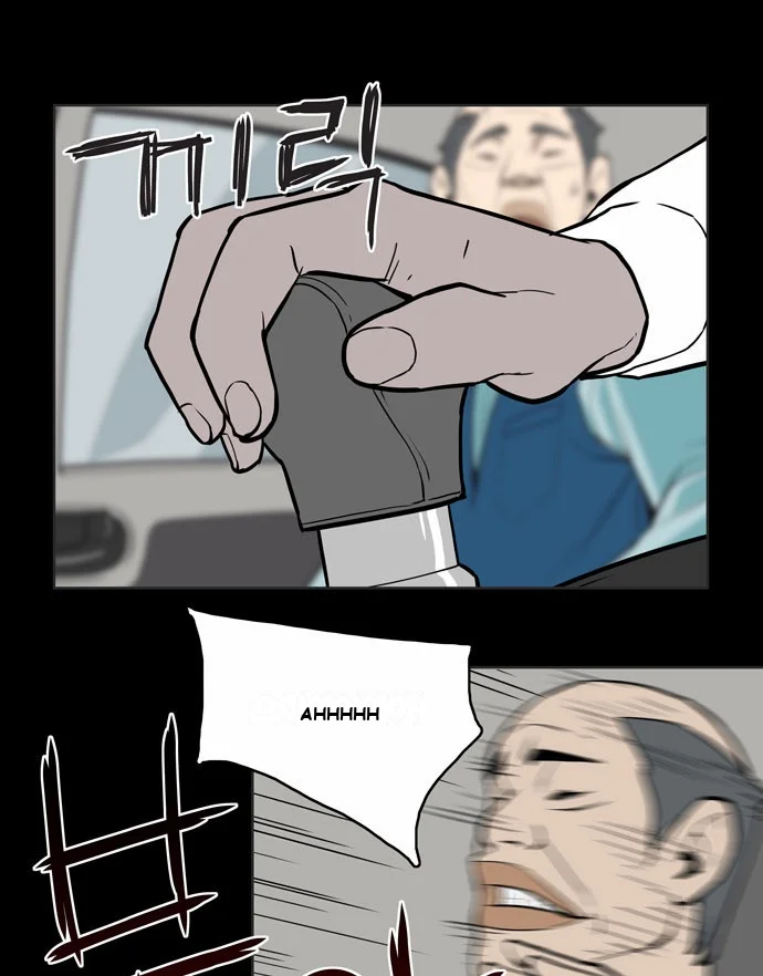 Spirit Possession Chapter 1 - Page 12